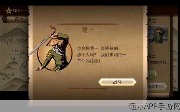 暗影格斗2深度攻略，揭秘隐士魔法的习得之道