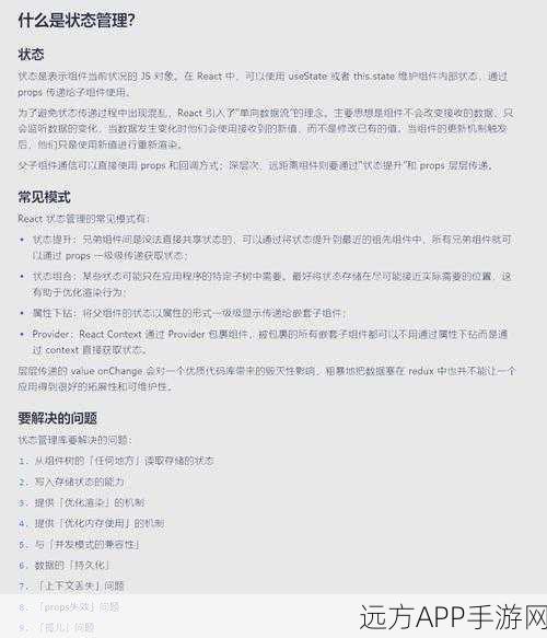 手游开发者必看！React技术入门，打造互动游戏新体验的实践指南