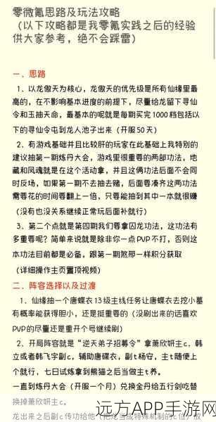 手游开发者必看！React技术入门，打造互动游戏新体验的实践指南