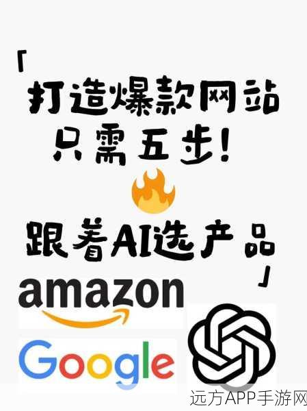 亚马逊AI智能助理进军手游领域，助力卖家打造爆款游戏！