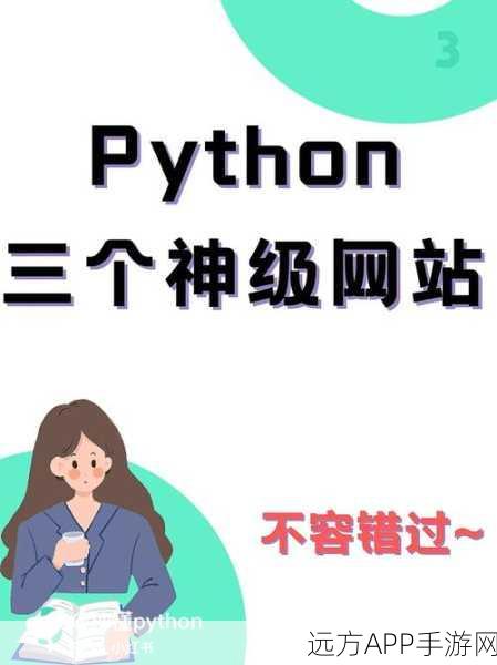 手游开发者必备，Python短网址生成库Tiny4py深度剖析及实战应用