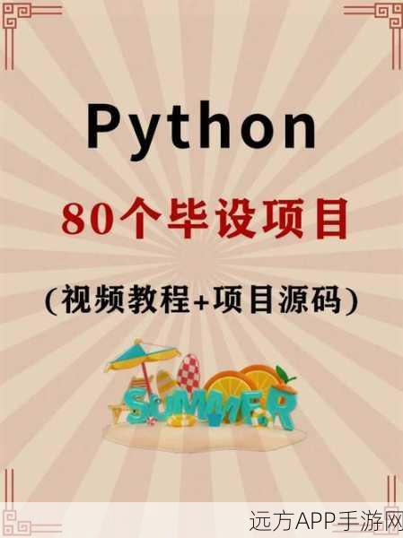 手游开发者必备！PythonMagick图像处理库在手游美术优化中的实战应用