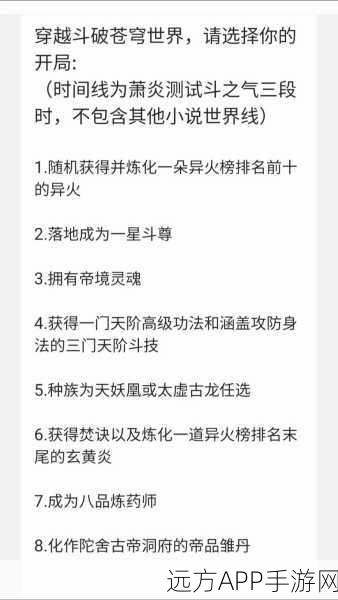 斗破苍穹手游，全面解析等级境界与修炼之路