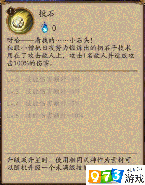 阴阳师独眼小僧悬赏任务攻略，揭秘高效刷怪地点