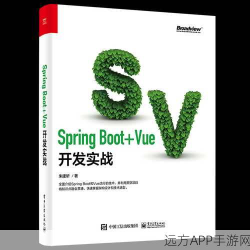 手游开发新视角，Spring Boot助力游戏国际化实战策略