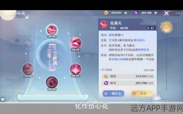 梦幻新诛仙深度解析，合欢门派顶尖攻略大揭秘