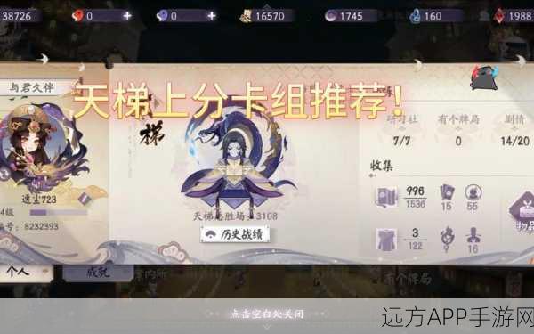 阴阳师百闻牌，新手必备！前期高效上分阵容与策略揭秘