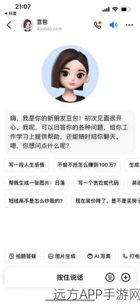 小爱音箱融合ChatGPT与豆包，开启智能生活新篇章