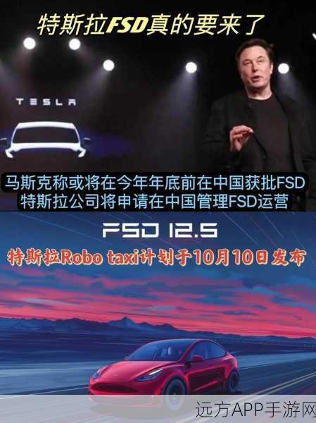 特斯拉FSD技术授权风波，上汽集团Robotaxi计划受阻？