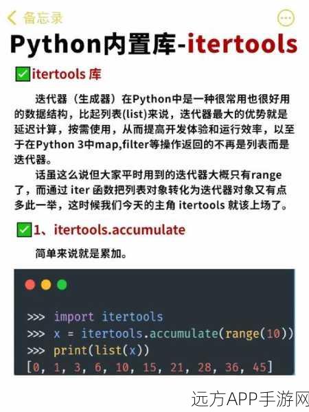 手游开发新视角，Python itertools模块助力数据艺术分组大揭秘