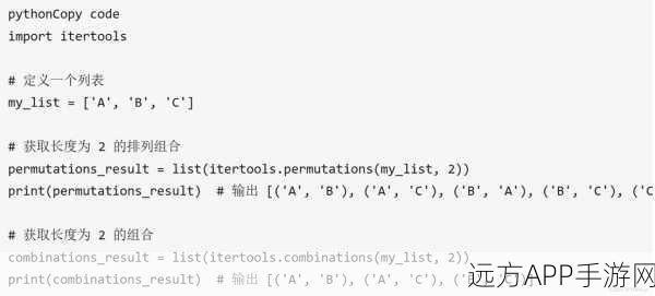 手游开发新视角，Python itertools模块助力数据艺术分组大揭秘