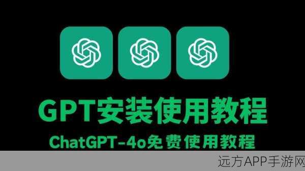 GPT-4o赋能手游，解锁10大创新玩法提示，重塑游戏体验