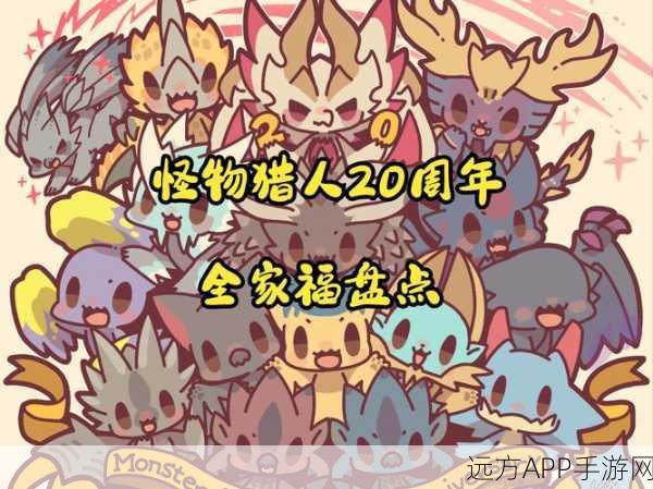 怪物猎人荣耀登顶！Fami通新刊揭晓年度期待榜单