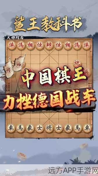 象棋千年战火重燃，历史文化探秘与现代竞技盛宴