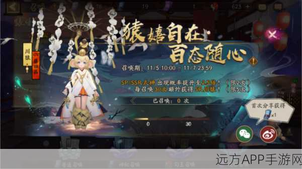 阴阳师夜之月新区盛大开服，具体时间揭晓及精彩活动前瞻