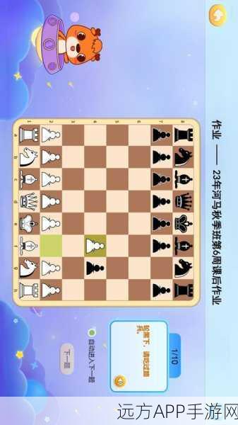 手游新视角，国际象棋对孩子成长的奇妙助力及赛事亮点