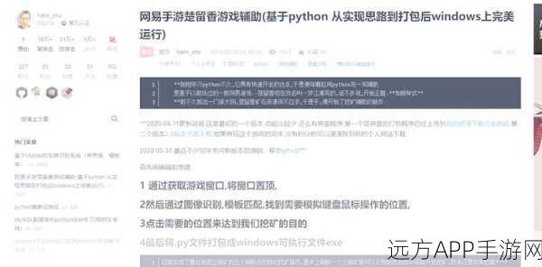 手游开发者必备，Python脚本在手游安全检测中的实战应用——以子域名扫描为例