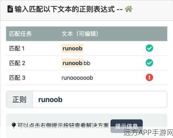 手游开发者必备，C正则表达式实战技巧，解锁文本处理新境界