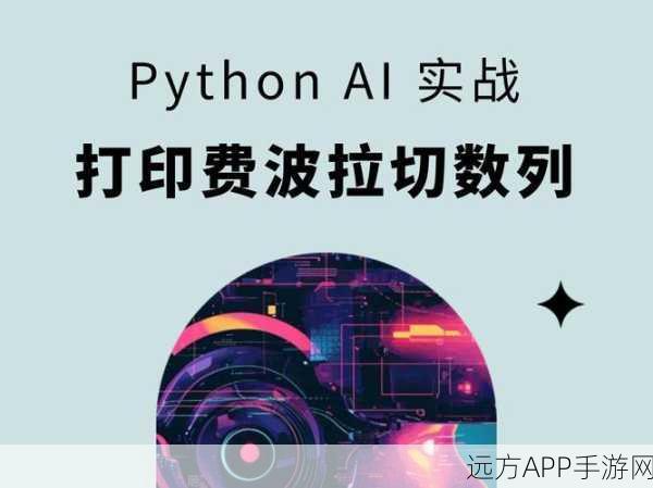 手游开发新利器，Python中的HTML转换神器助力游戏设计大赛