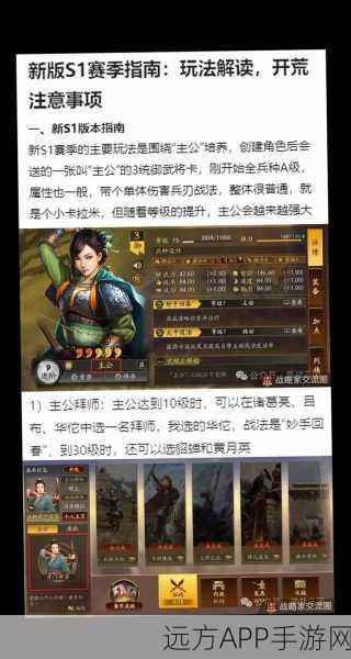 三国志·战略版S1赛季核心卡牌全解析，打造无敌阵容的秘诀