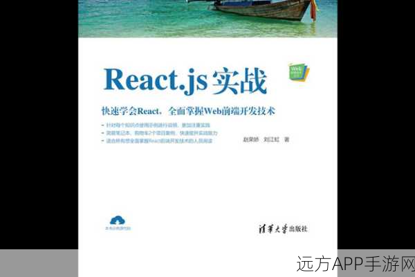 React Native实战指南，打造顶尖手游的跨平台开发神器