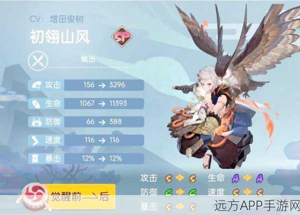 阴阳师手游，山风挑战攻略，玩家如何应对棘手山风？