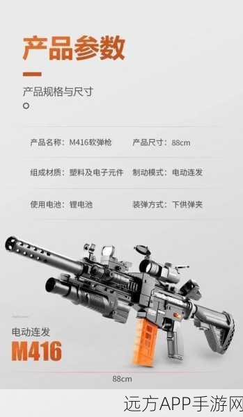 M416枪械配置秘籍，和平精英吃鸡必备攻略