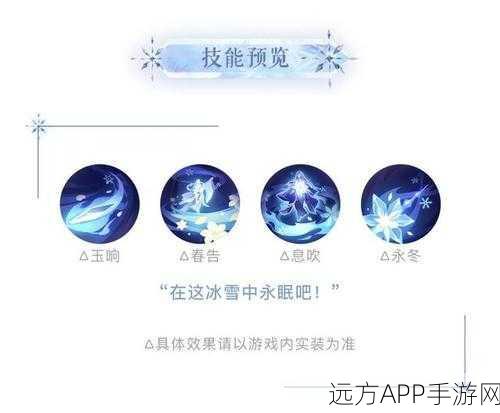 阴阳师SP雪女，技能全解析与斗技实战策略揭秘