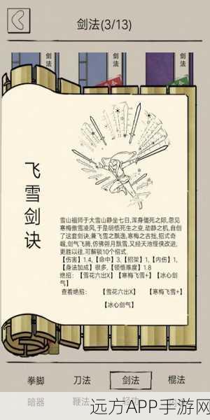 烟雨江湖绝学再现，铁砂掌后续口诀全揭秘，修炼秘籍与实战心得大放送