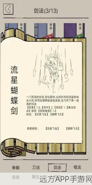 烟雨江湖绝学再现，铁砂掌后续口诀全揭秘，修炼秘籍与实战心得大放送