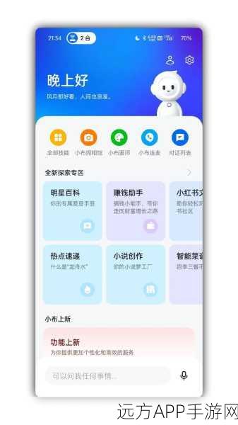 AI手游助手o1实测，奥数高考题轻松解，智能辅助新纪元？