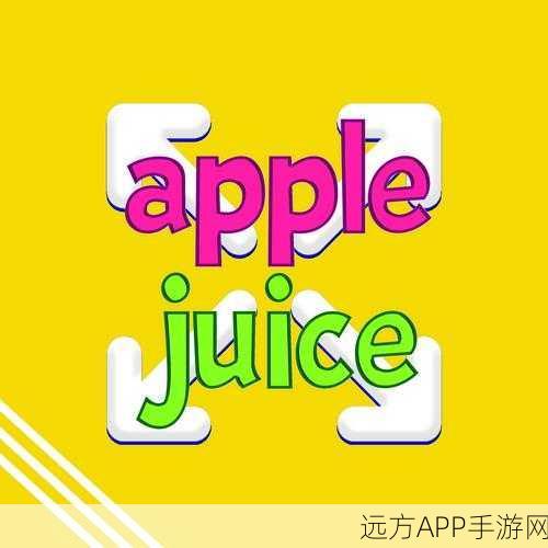 Apple Juice深度揭秘，macOS电池健康监测功能全面解析