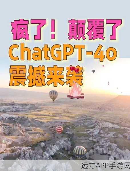 GPT-4o赋能手游，OpenAI推出全新微调服务，重塑游戏体验