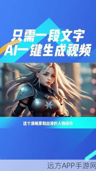 AI赋能手游短剧创作大赛，技术与艺术的完美交融