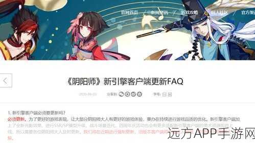 阴阳师新引擎卡顿引热议，玩家呼吁官方紧急优化体验