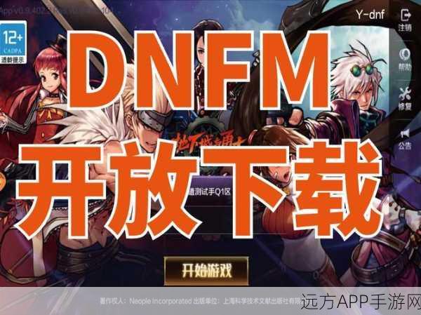 2025年爆款前瞻，正版DNF手游地下城与勇士M深度剖析及赛事亮点