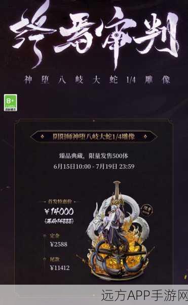 揭秘阴阳师SP神堕八岐大蛇，中文配音背后的文化深意