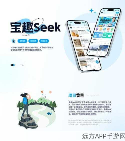 SeekSpeak，重塑社交搜索，引领手游互动新风尚