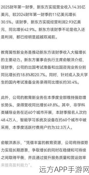 东方甄选手游布局大揭秘，董宇辉离开后，新篇章如何开启？