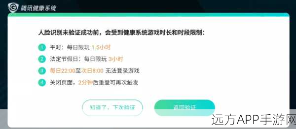 王者荣耀人脸识别验证全攻略，安全升级，游戏竞技新体验