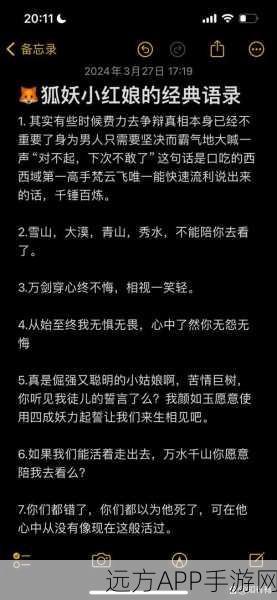 探寻狐妖小红娘经典开场，台词征集大赛火热开启！