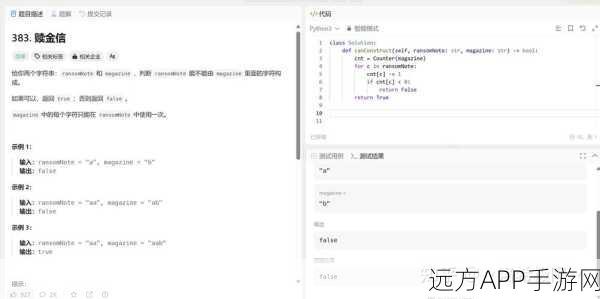 手游开发必备神器，oslotest与Python调试深度剖析