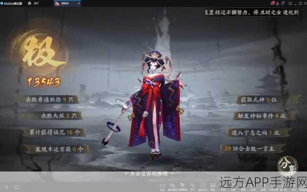 阴阳师高效刷骨女攻略，揭秘最佳副本与技巧