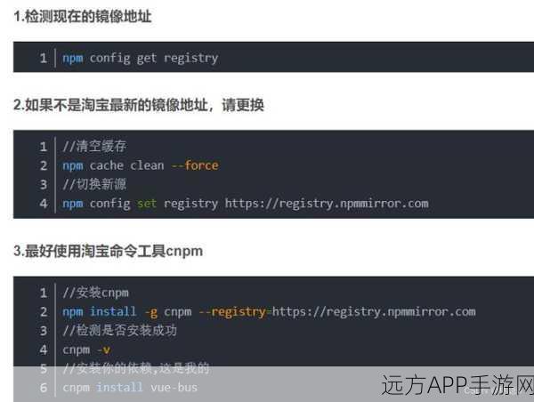 手游开发者必看，npm install资金提示揭秘及应对策略