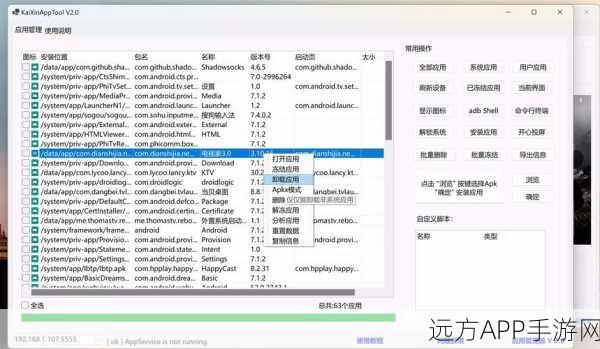 DVBlast手游直播神器，Linux系统下的流媒体传输新纪元