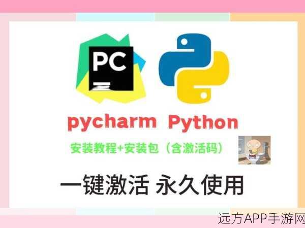 手游开发新神器，Hypy助力Python实现全文搜索功能大揭秘