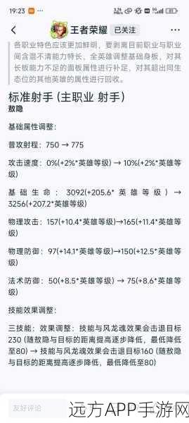 王者荣耀小版本震撼更新，全新战场机制与英雄调整揭秘