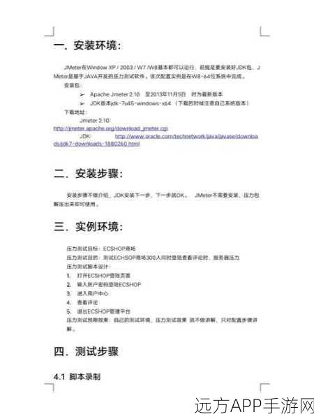 手游性能优化必备，WebLOAD自动化压力测试实战全攻略