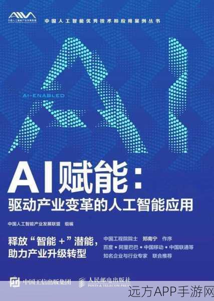 AI赋能手游创新，探索新一波创业浪潮的无限可能