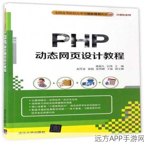 手游开发新技能解锁，PHP扩展phpssdb实战应用全攻略